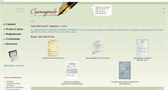 Desktop Screenshot of ospaz-metall.ru