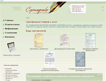 Tablet Screenshot of ospaz-metall.ru